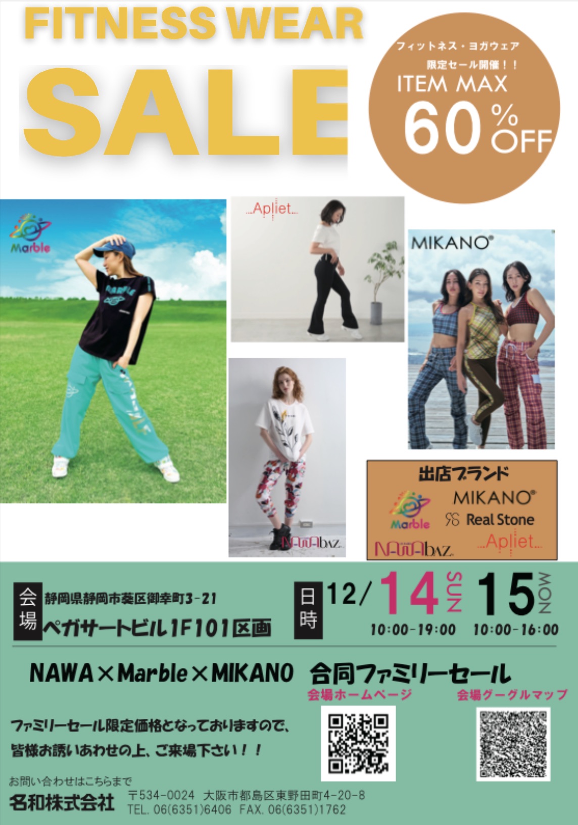 FITNESS WEAR SALEのご案内☆ / Marble(マーブル)｜フィットネスウェア